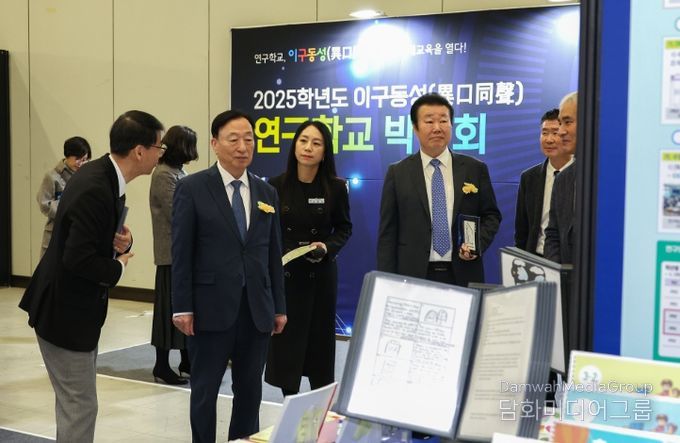 대전교육청, 2025학년도 이구동성(異口同聲) 연구학교 박람회