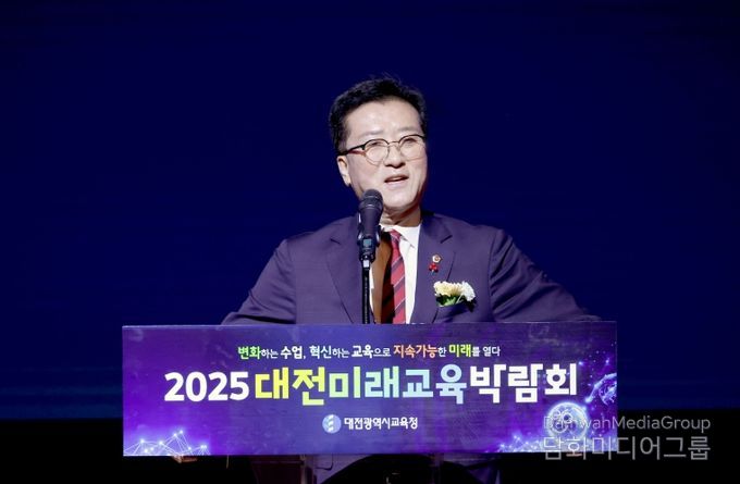 2025대전미래교육 박람회