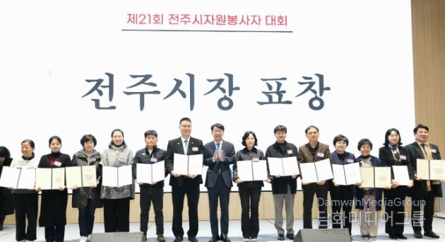 세계자원봉사자의 날, 전주시 자원봉사자 한자리에!