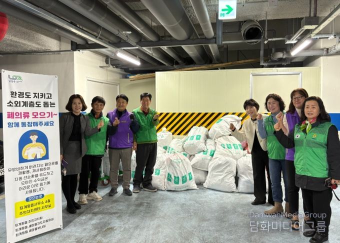 남양주시 퇴계원읍, ‘폐의류 모으기 행사’로 자원순환 실천 앞장