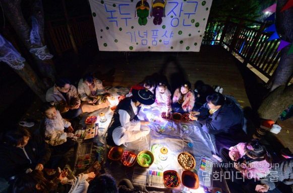 기장군, 숲-이음 산림문화행사 ‘반짝!도깨비마을’ 성황리 진행