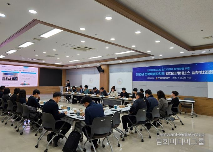 전북자치도, 2025년 하반기 일자리 거버넌스 실무협의회 개최