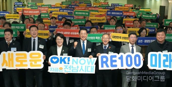 김영록 전라남도지사가 25일 서울 여의도 CCMM빌딩 컨벤션홀에서 열린 ‘RE100 미래첨단 국가산단 유치 포럼 및 결의대회’에서 참석자들과 퍼포먼스를 하고 있다.