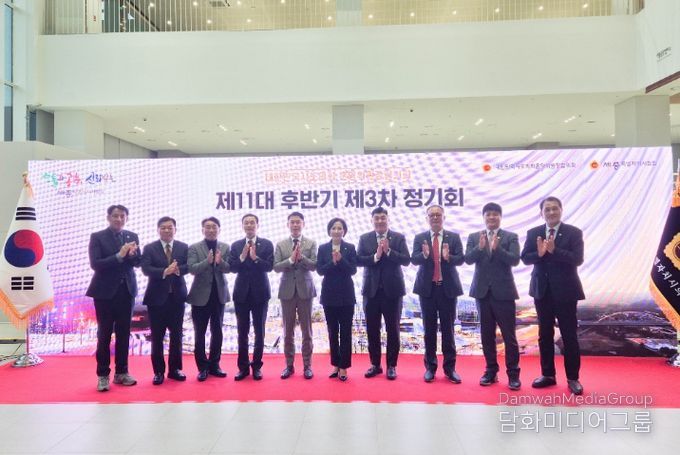 대한민국시도의회운영위원장협의회 제11대 후반기 제3차 정기회