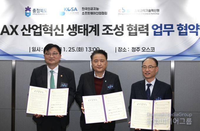 충북 AX 산업혁신 생태계 조성 협력 업무협약