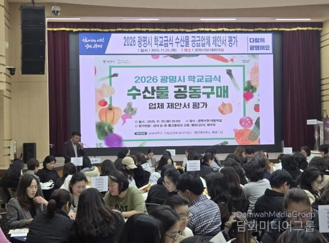 25일 시청 대회의실에서 열린 ‘학교급식 수산물 공동구매 제안서 평가회’에 참석한 평가위원들이 2026년 학교급식에 수산물을 공급할 업체를 선정을 위한 평가를 진행하고 있다.