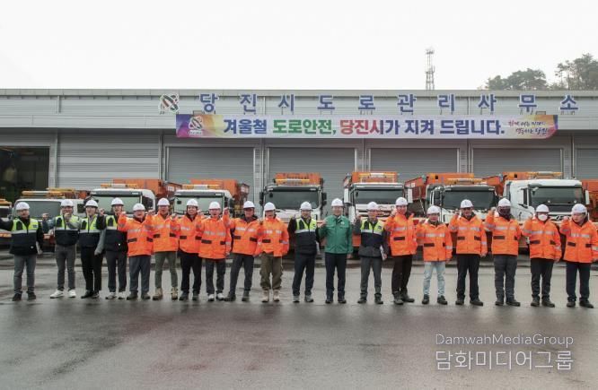 도로 제설 준비 상황 현장 점검