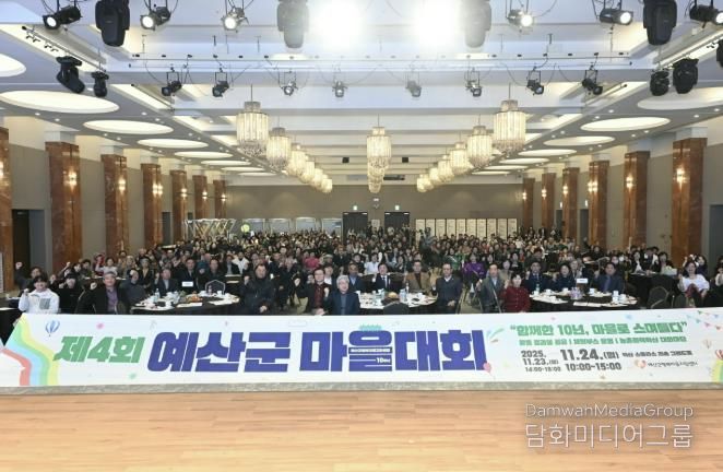 예산군 마을대회 사진