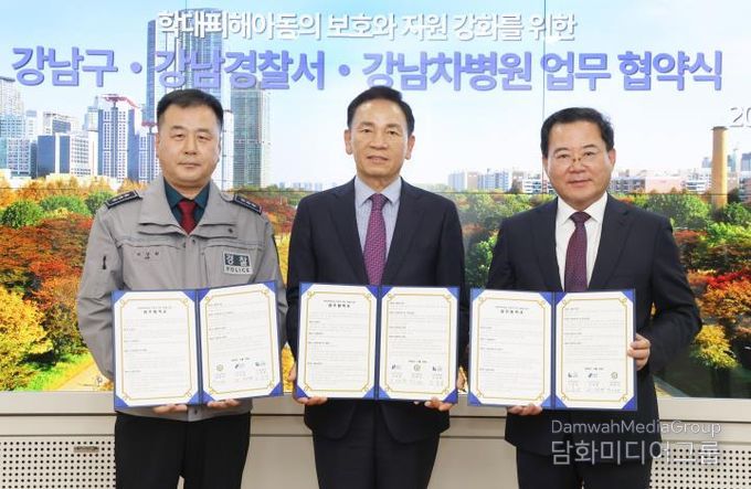 학대피해아동지원 업무협약식