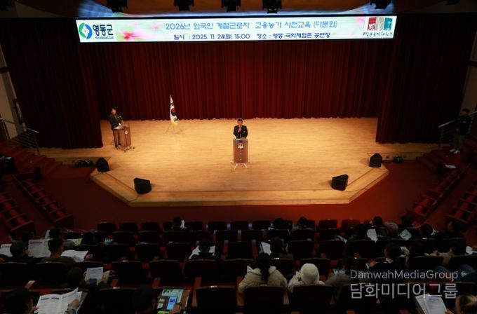 2026년 외국인 계절근로자 고용희망농가 사전교육