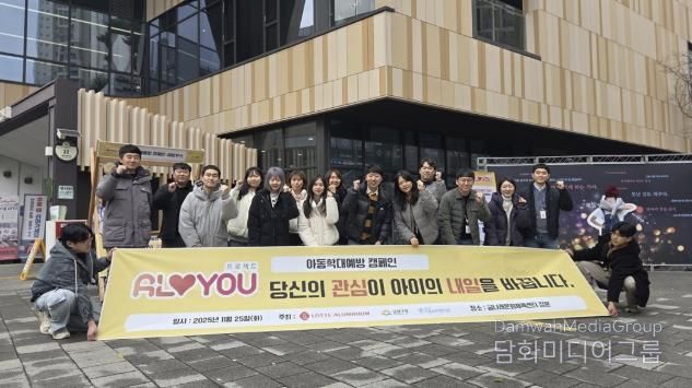 25일, 아동학대 예방 캠페인 진행 전 기념촬영을 하고 있다