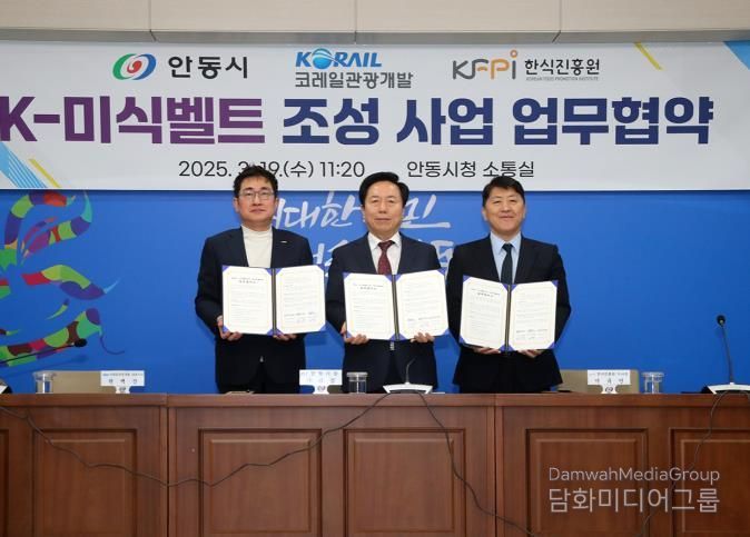 세계인이 찾는 K-관광의 새로운 중심, 안동