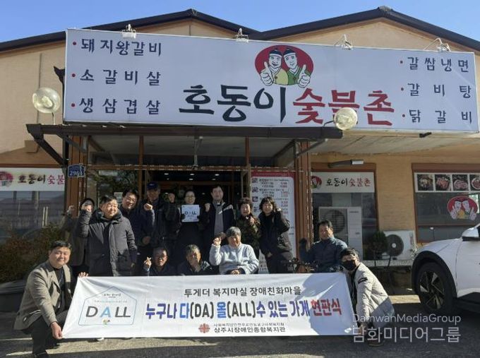 상주시장애인종합복지관, 지역 상가 26곳 경사로 설치