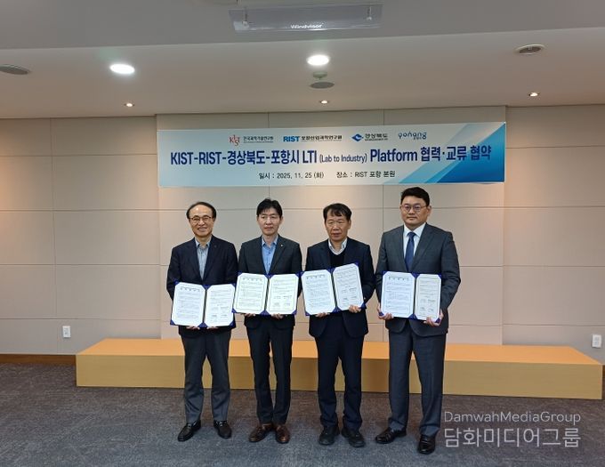 경북도, 청정연료 생산기술 업무협약