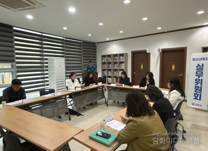 고창군, 2025년 제4차 청소년안전망 청소년복지실무위