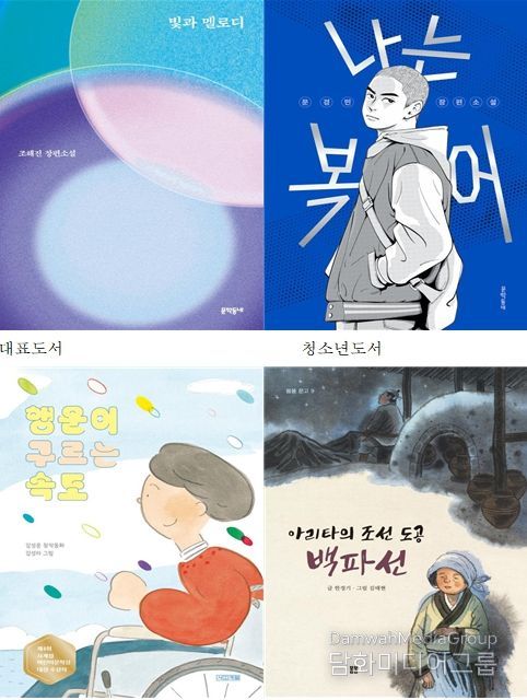 2025 올해의 책 표지 4부