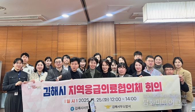 지역응급의료 협력체계 강화 15개 기관 참여 지역응급의료협의체 회의