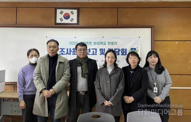 안산시중독관리통합지원센터가 25일 본원초등학교에서 ‘스마트폰 안심학교 만들기’ 최종 사업 보고를 진행하고 함께 기념촬영을 하고 있다.