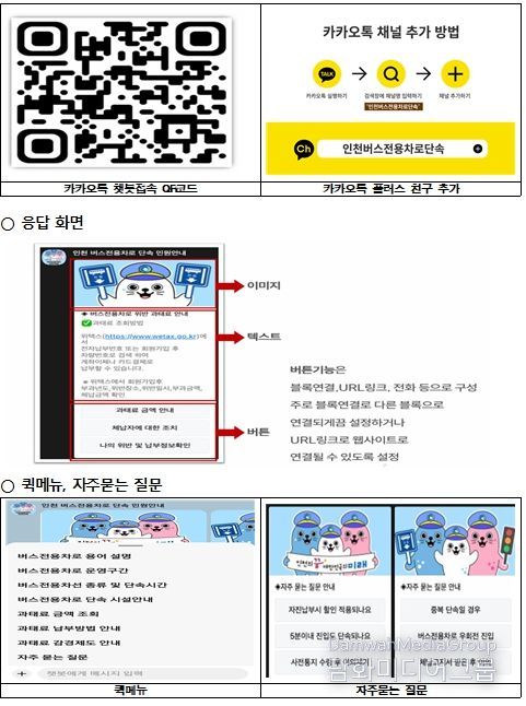 챗봇 서비스 화면