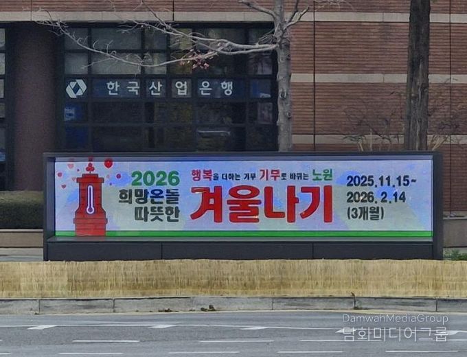 노원역 사거리 교보빌딩 앞 시범운영 중인 모습