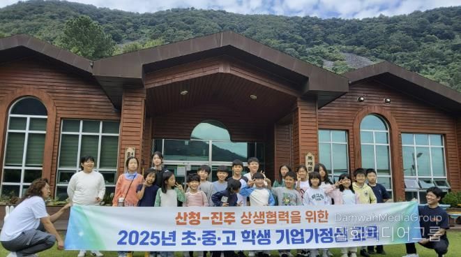 산청군, 초중고 기업가정신 교육 실시