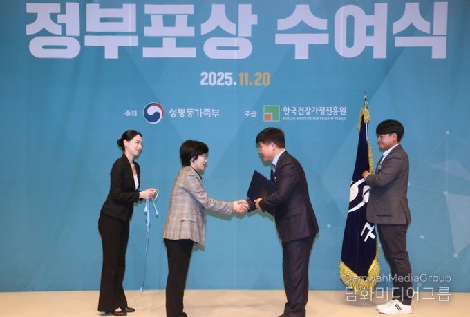 '가족친화 우수기관' 국무총리 표창