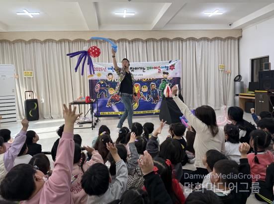 유아들을 대상으로 한 ‘찾아가는 꼬마예술여행’ 벌룬쇼가 펼쳐지고 있다.
