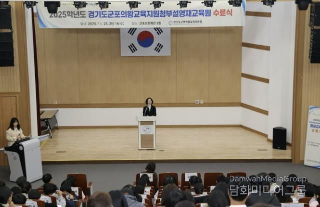 경기도군포의왕교육지원청, 2025학년도 부설영재교육원 수료식 개최