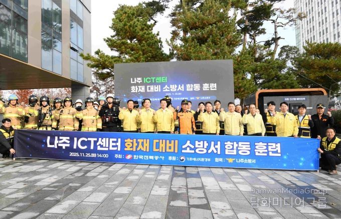 데이터센터 화재 대비 소방서 합동 대응 훈련