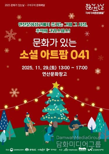 윈터 아트팜 연산 크리스마스