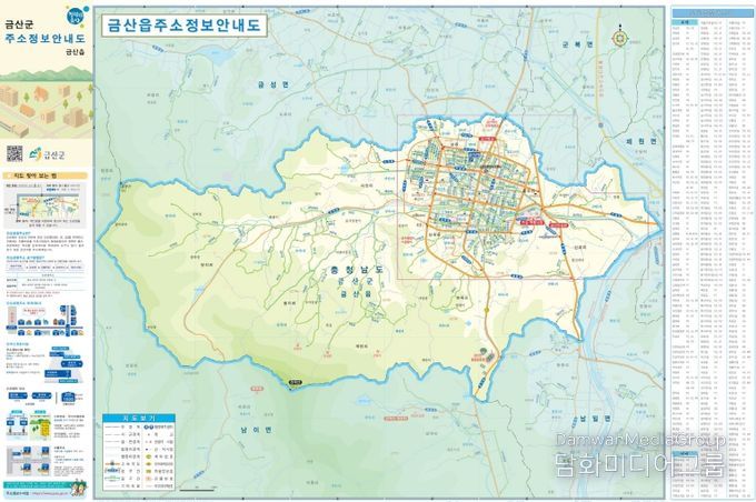 2025년 금산군 도로명주소 안내지도
