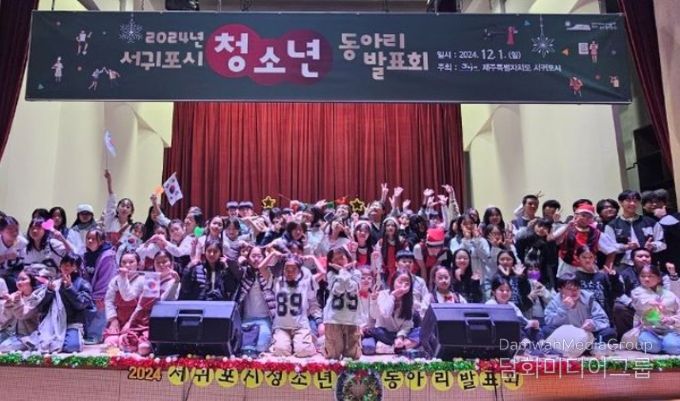 2024년 청소년동아리 발표회