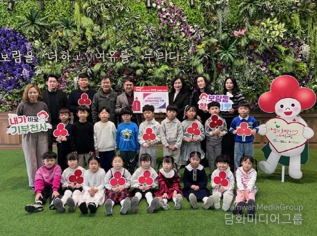 세종시 보람동 세종아이사랑어린이집, 바자회 수익금 기부