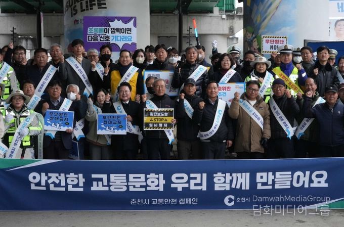 교통안전 캠페인