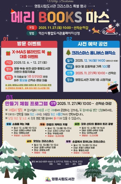 도서관 누리집에서 참여 신청