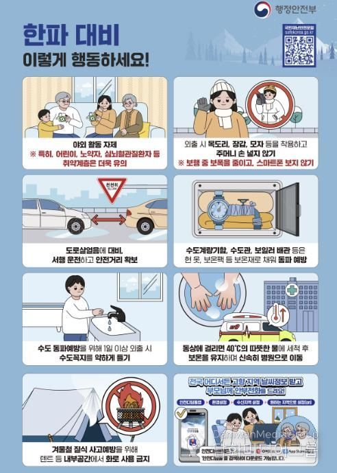 가평군보건소, 한파 대비 방문건강관리 강화