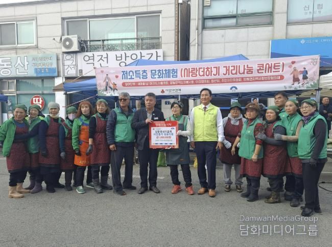 양평군 양동면 지역사회보장협의체, '저소득층 문화체험' 실시