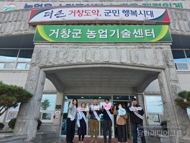 거창군 농업기술센터, 청렴 실천 다짐 캠페인 실시