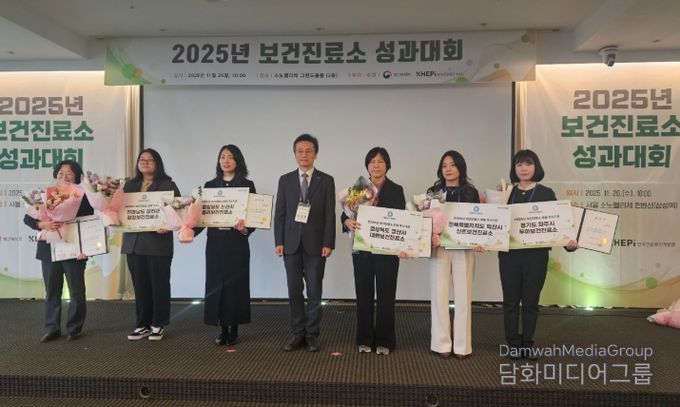 '2025 보건진료소 운영 우수사례'에서 우수상 수상