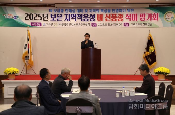 보은군, 고품질 벼 품종 찾는다... 신품종 식미 평가로 경쟁력 강화