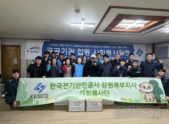 인제군-한국전기안전공사-한국수자원공사 전기안전토털서비스(사회공헌활동) 실시