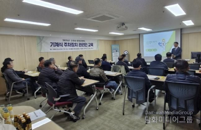 구리시 일자리센터 직업교육(기계식 주차장치 관리인 교육) 훈련 사진