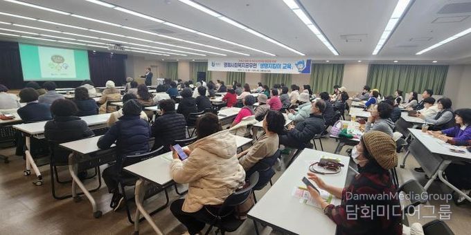 명예사회복지공무원들이 ‘생명지킴이’ 교육을 받고 있다.