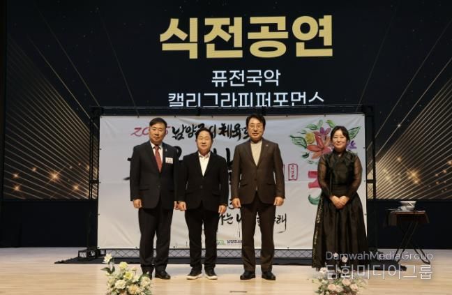 남양주시체육회, 창립 30주년 기념 “체육인의 밤” 성황리에 개최