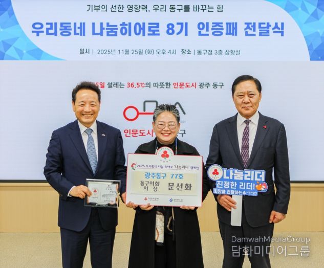 나눔히어로(문선화의장)