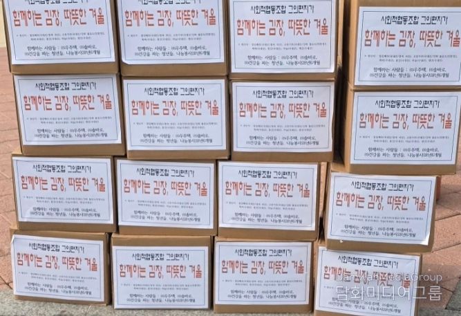 이천시정신건강복지센터, 김치 나눔 지원받아 취약계층 20가구에 전달