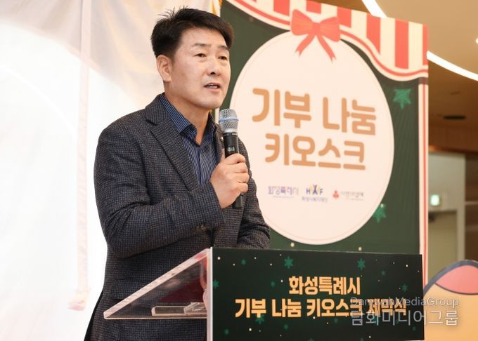 배정수 의장 기부나눔 키오스크 제막식축사 모습