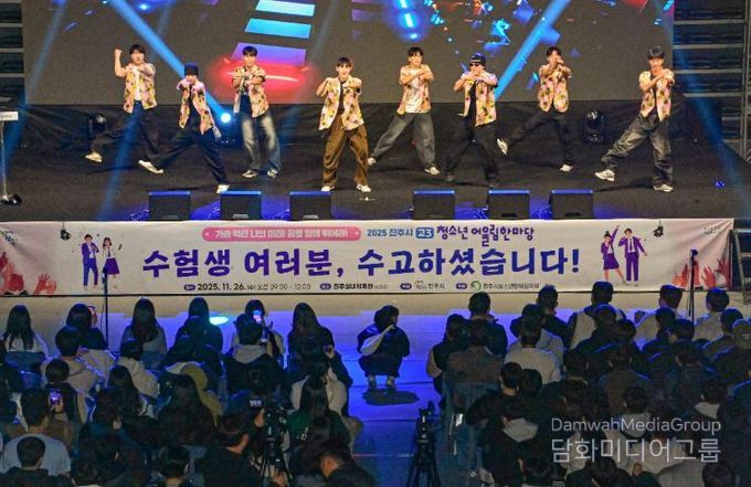 진주시 ‘고3 청소년 어울림한마당’ 호응