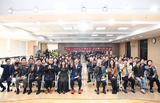 동래종합사회복지관, 2025년 ‘동래로운 감사페스타’ 개최