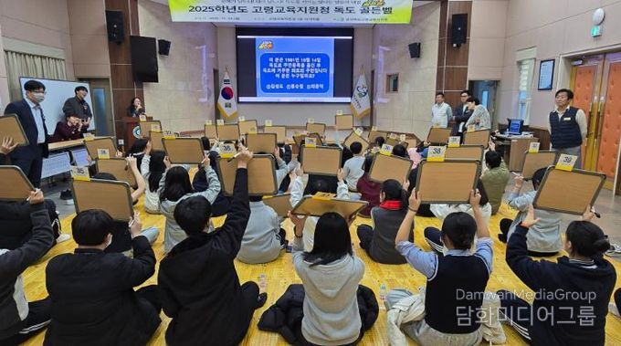 고령교육지원청, 독도골든벨로 독도수호 의지를 다지다